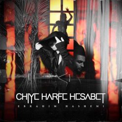 Ebrahim Hashemi   –  Chie Harfe Hesabet